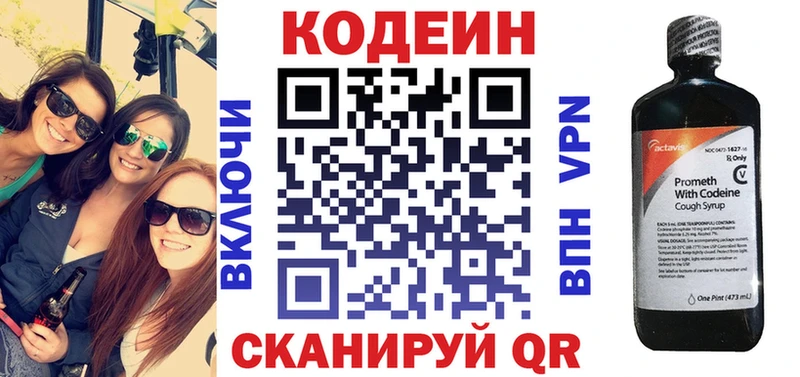 Кодеин Purple Drank  Купить закладки  Шагонар 