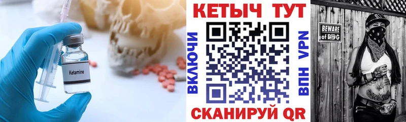Кетамин ketamine  Купить закладки  Шагонар 