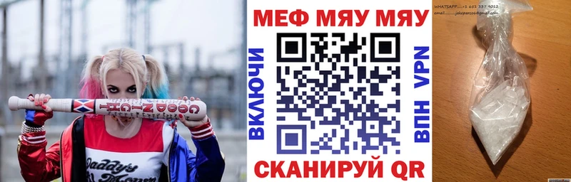 Купить  Шагонар  МЯУ-МЯУ кристаллы 