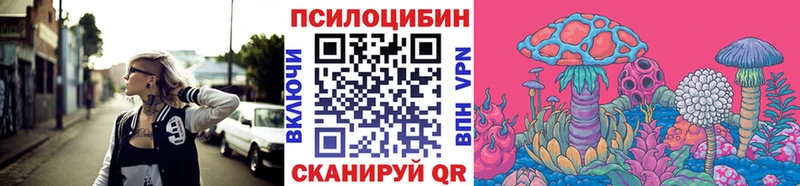 Галлюциногенные грибы MAGIC MUSHROOMS  Купить где  Шагонар 